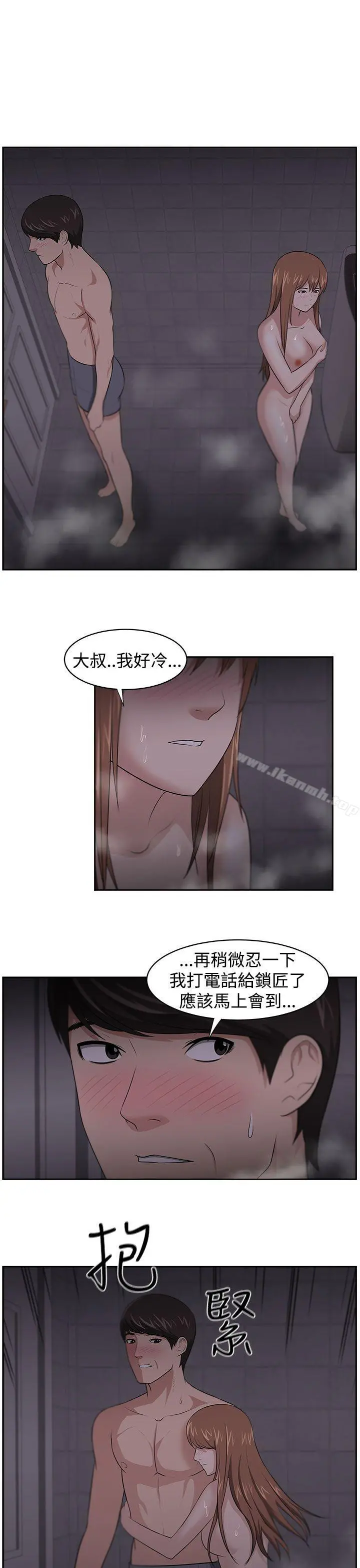 大叔 - 第19话 - page 11