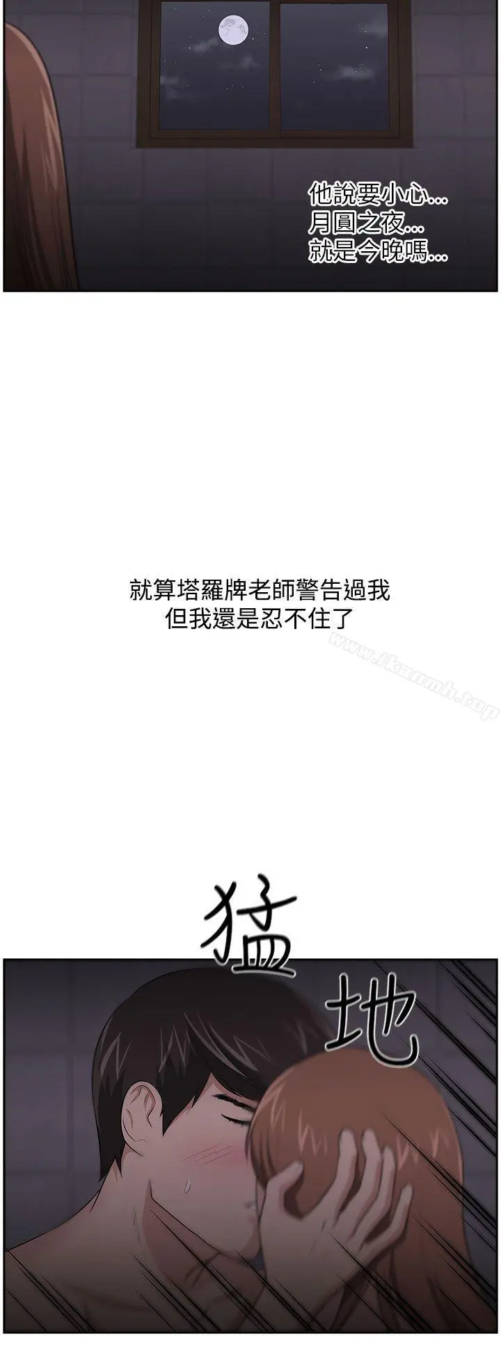 大叔 - 第19话 - page 15