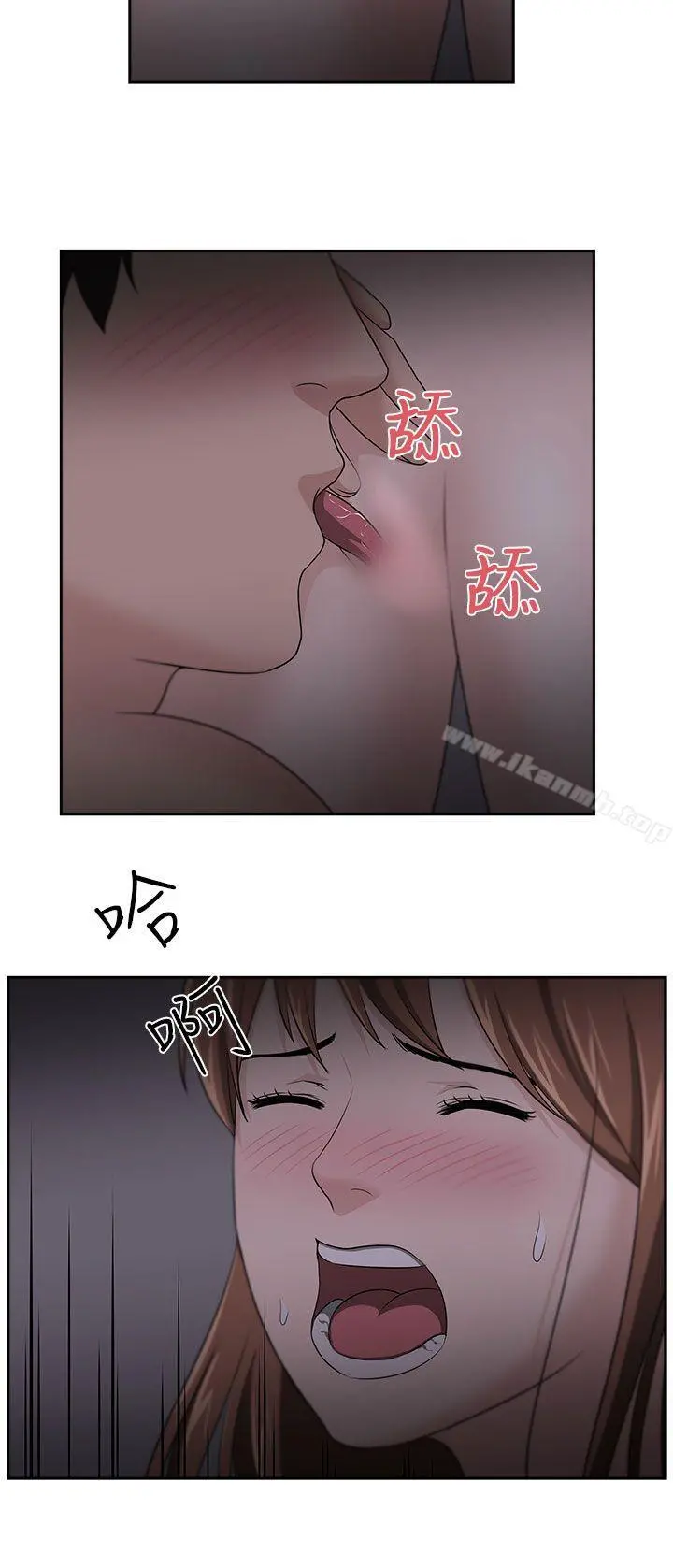 大叔 - 第19话 - page 18