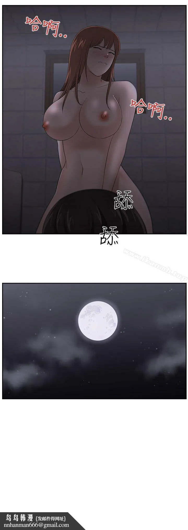 大叔 - 第19话 - page 19