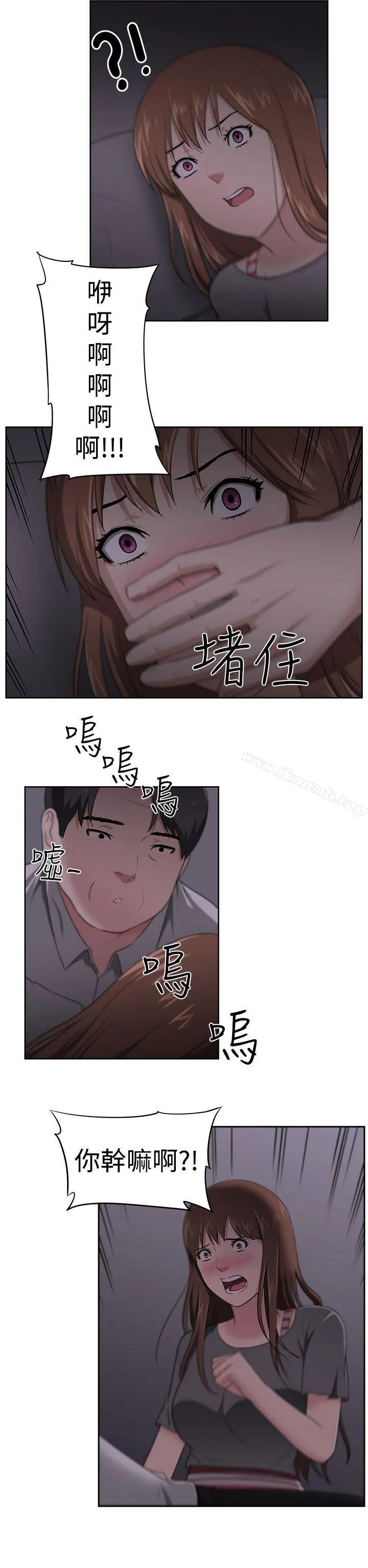 大叔 - 第22话 - page 2