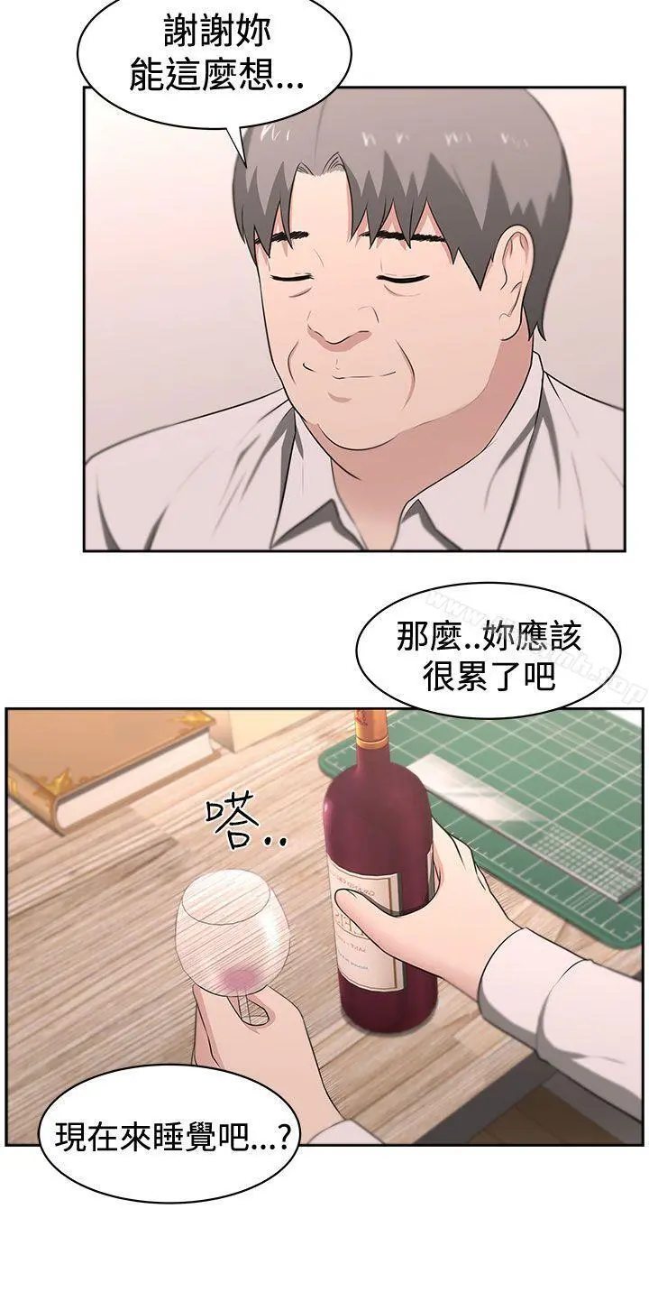大叔 - 第22话 - page 6