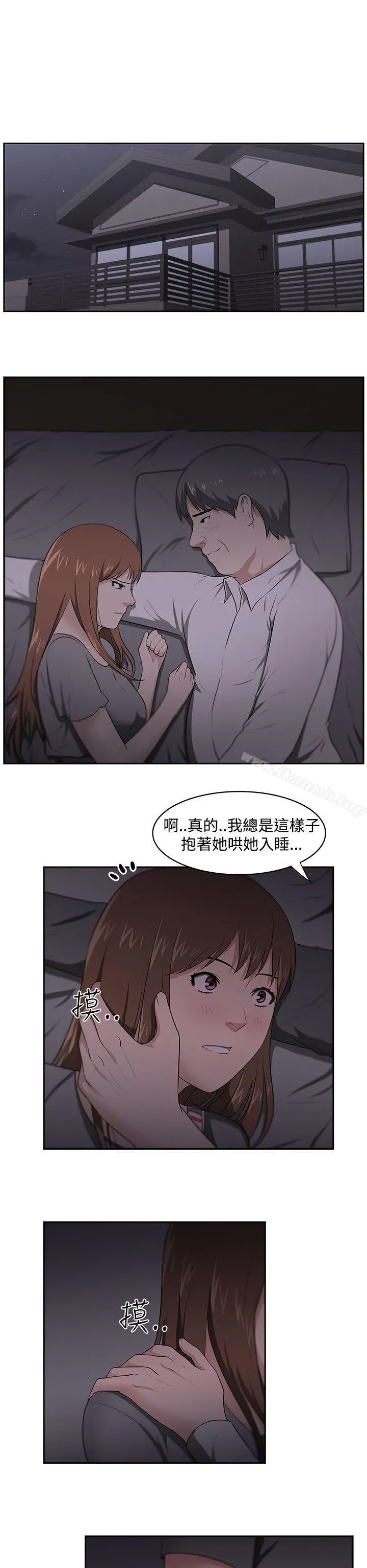 大叔 - 第22话 - page 8