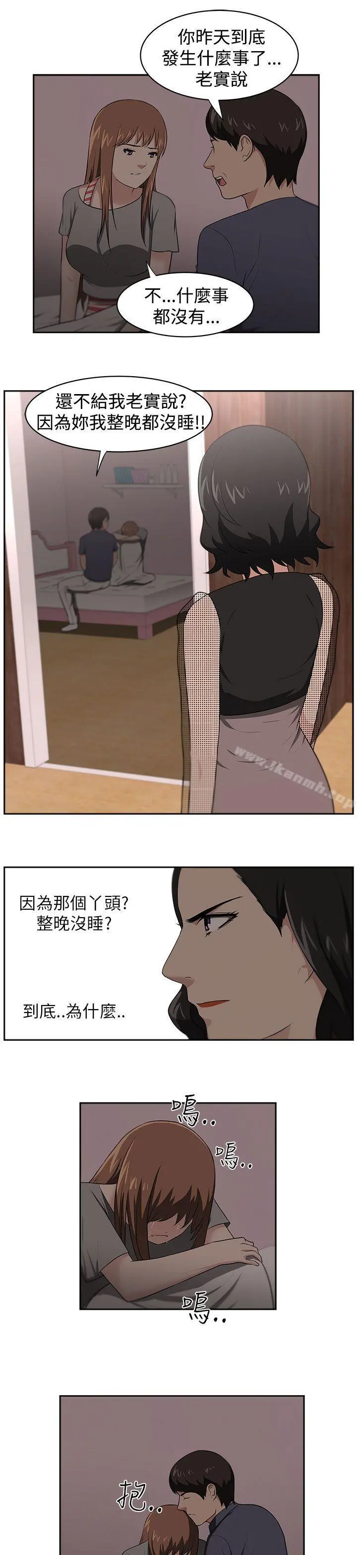 大叔 - 第22话 - page 16