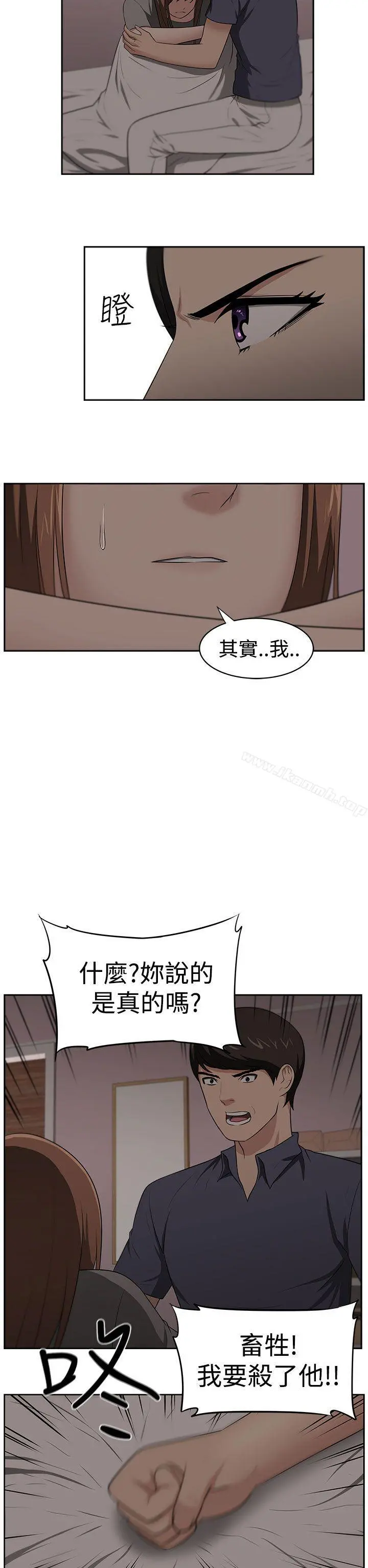 大叔 - 第22话 - page 17