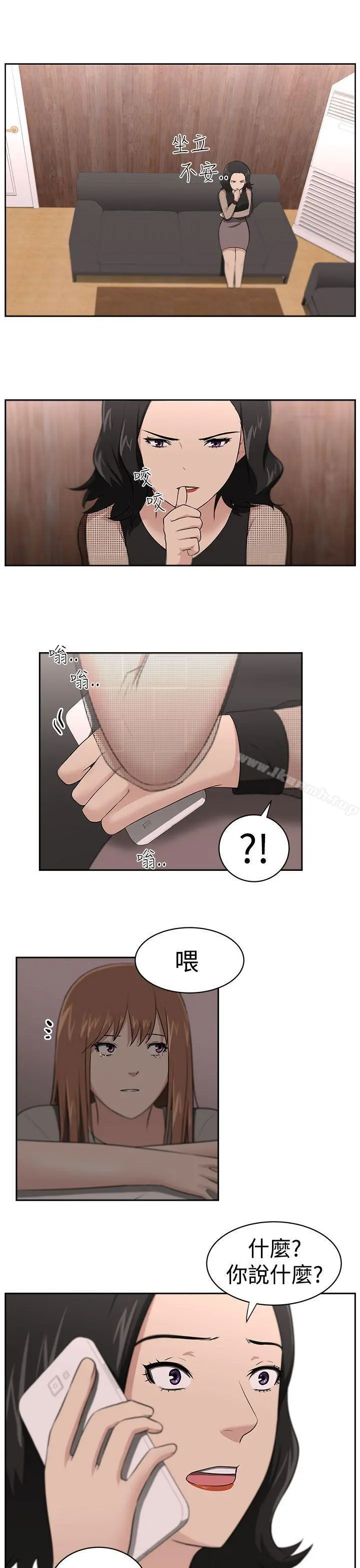 大叔 - 第22话 - page 22
