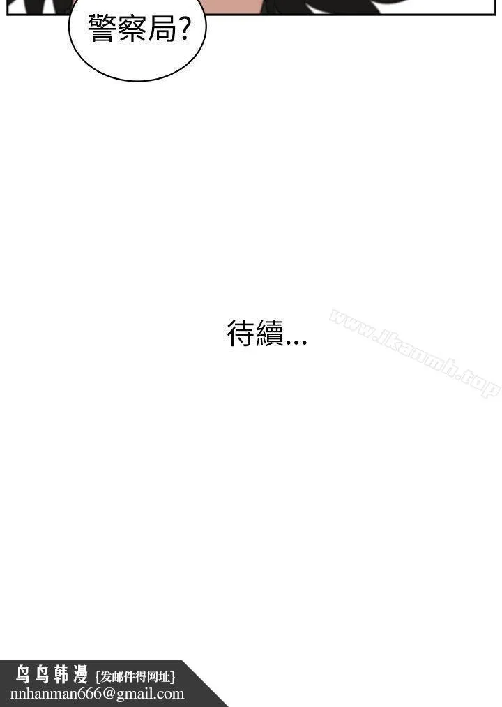 大叔 - 第22话 - page 23