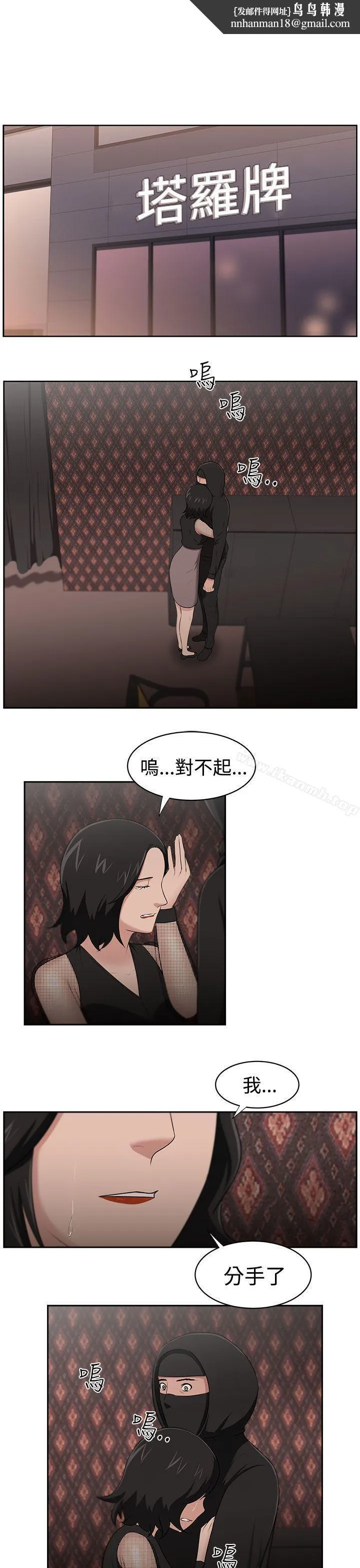 大叔 - 最终话 - page 1