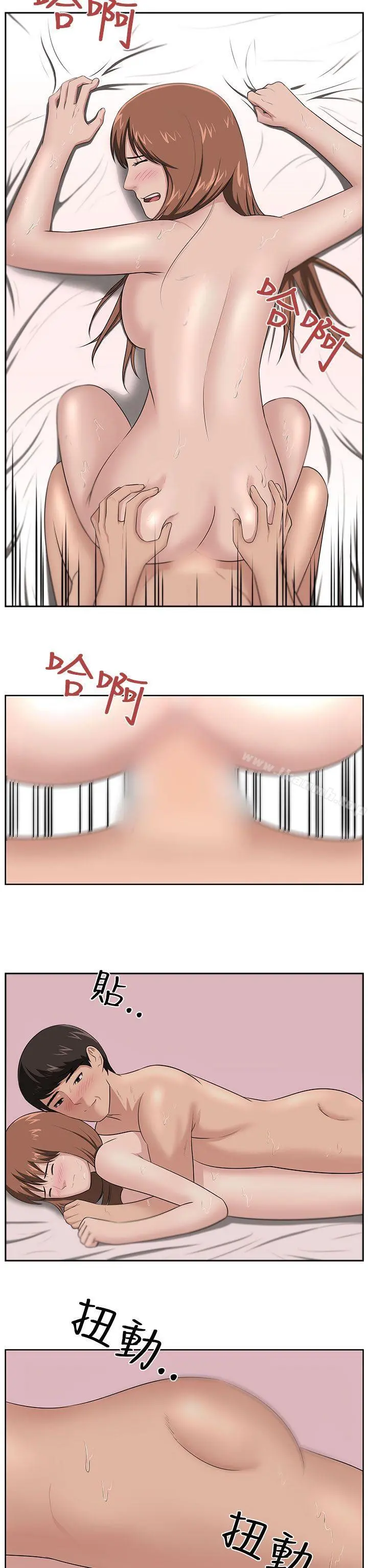 大叔 - 最终话 - page 23