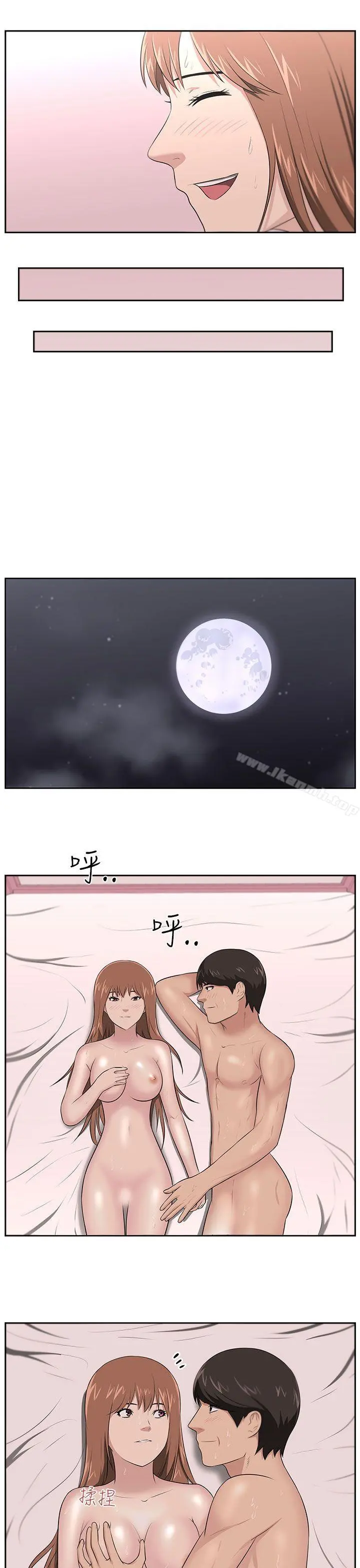 大叔 - 最终话 - page 25