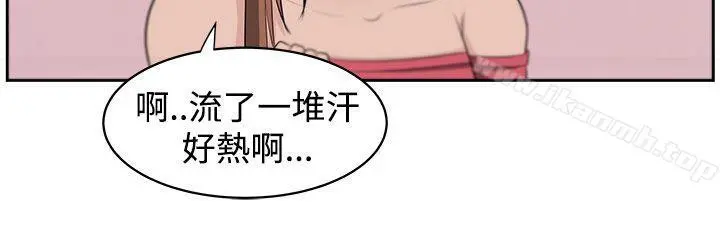 大叔 - 第17话 - page 6
