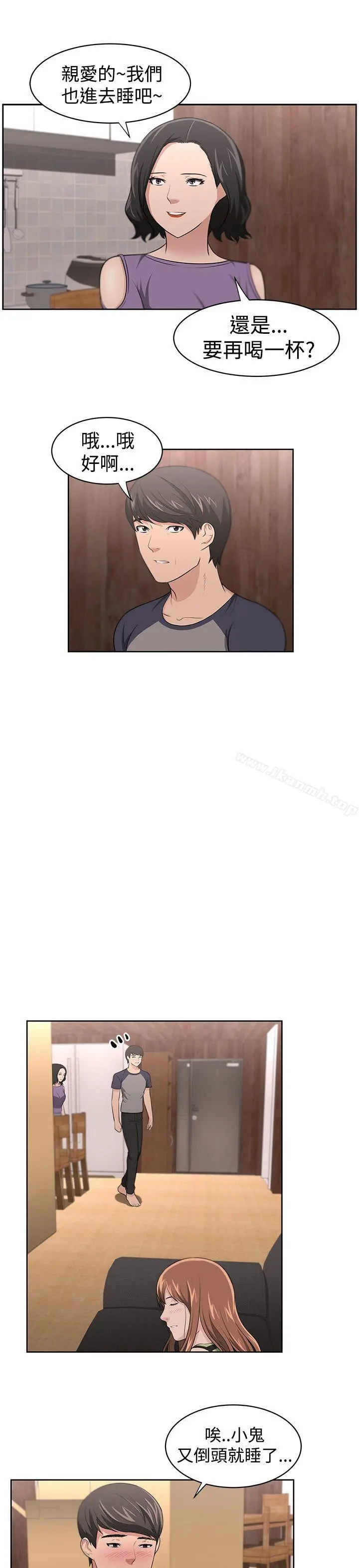 大叔 - 第17话 - page 13