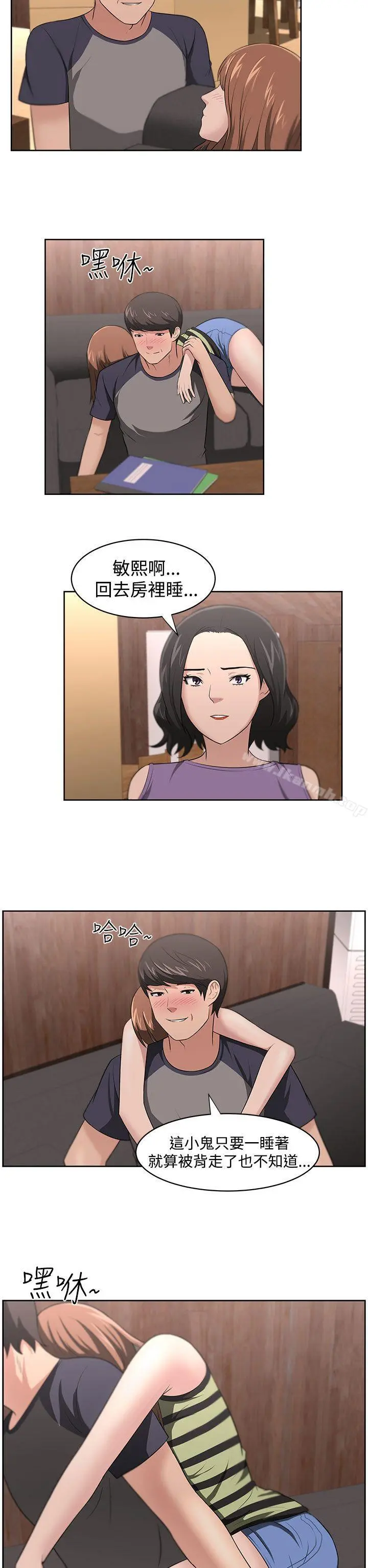 大叔 - 第17话 - page 14