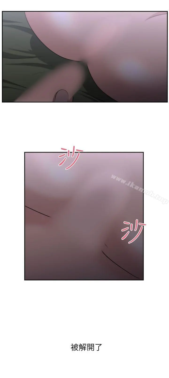 大叔 - 第5话 - page 7