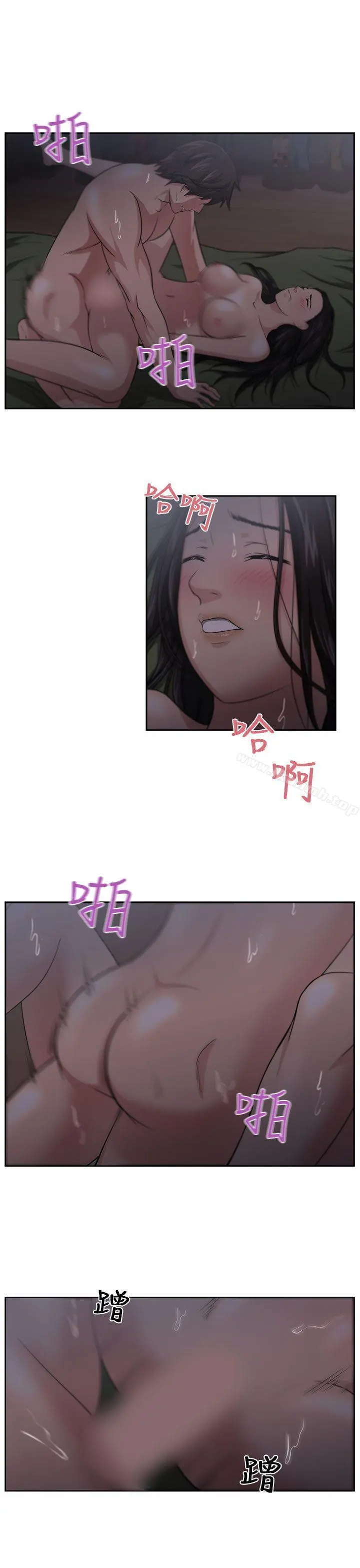 大叔 - 第5话 - page 8