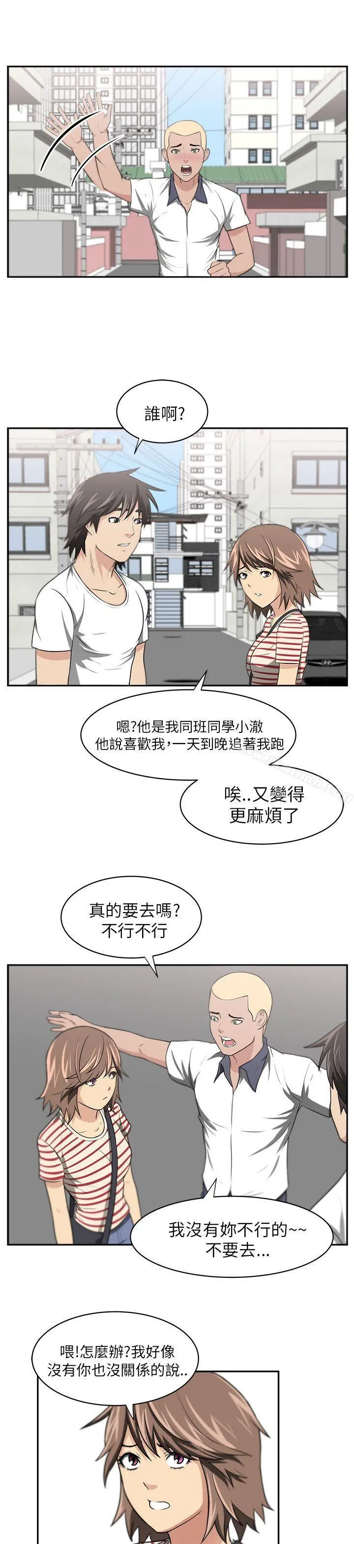 大叔 - 第5话 - page 23