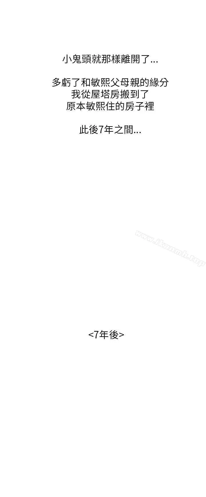 大叔 - 第5话 - page 25