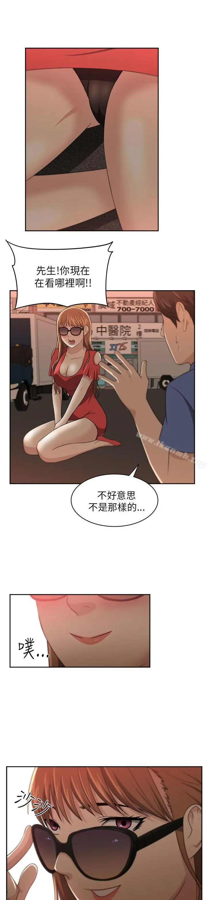 大叔 - 第5话 - page 29