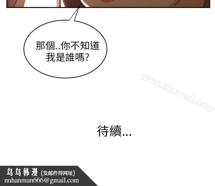 大叔 - 第5话 - page 30