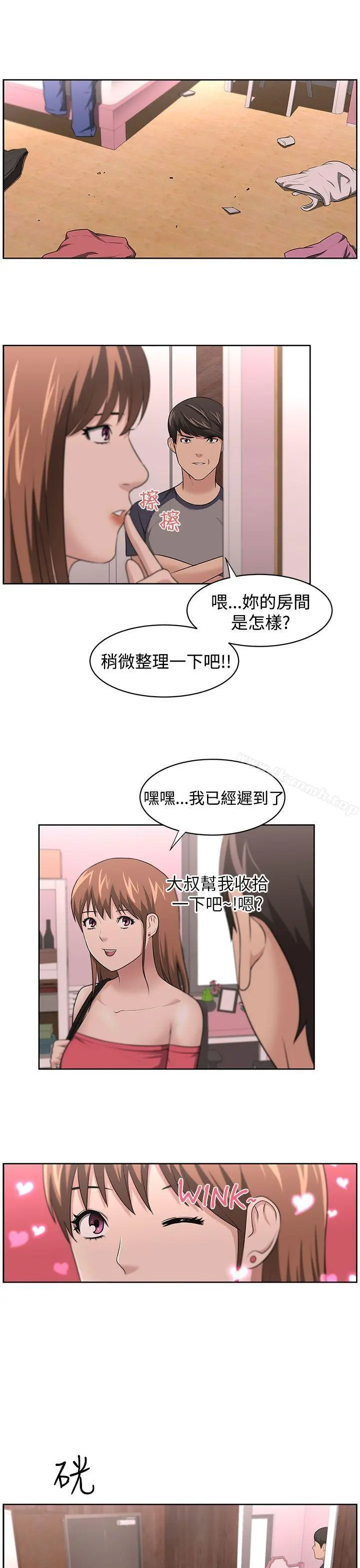 大叔 - 第16话 - page 4
