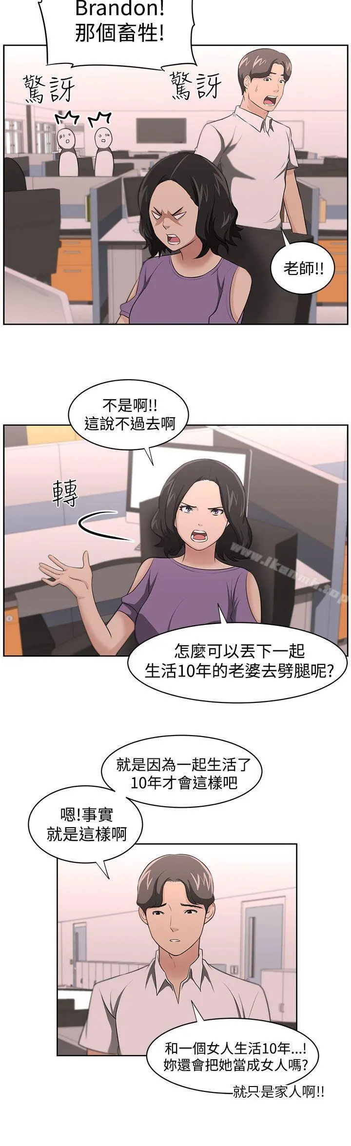 大叔 - 第16话 - page 9