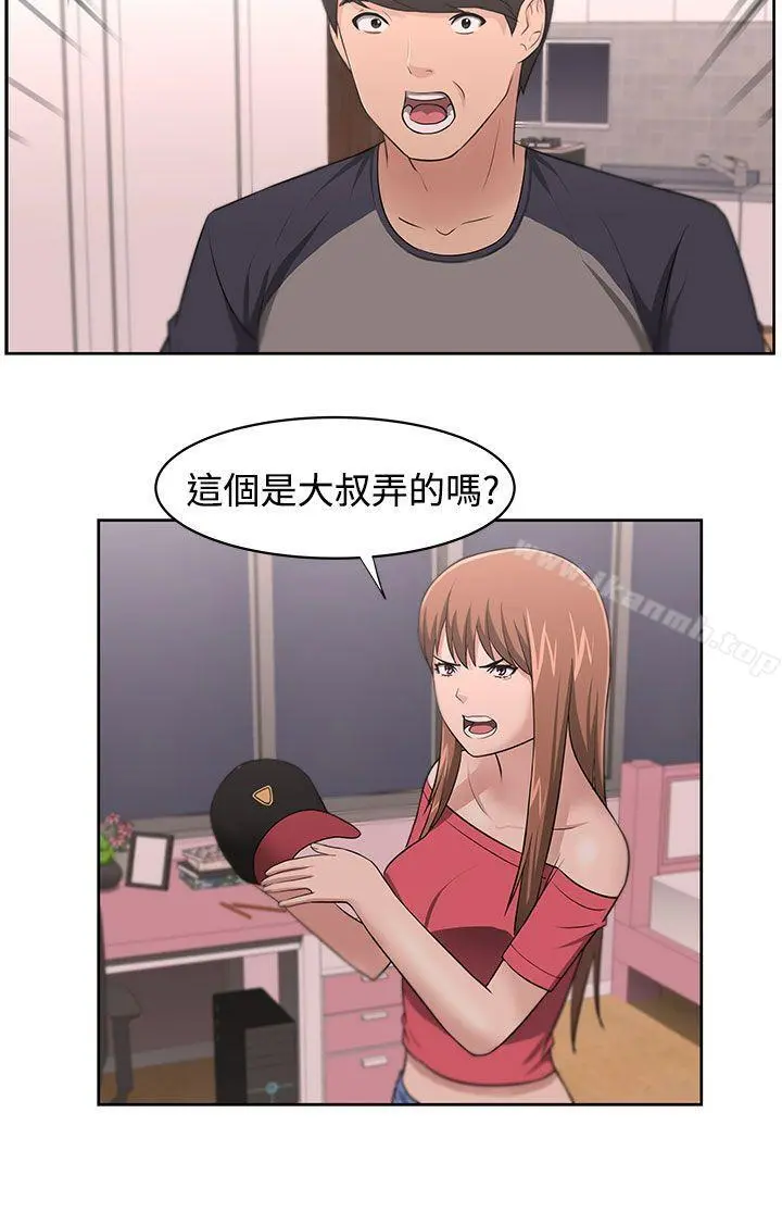 大叔 - 第16话 - page 12