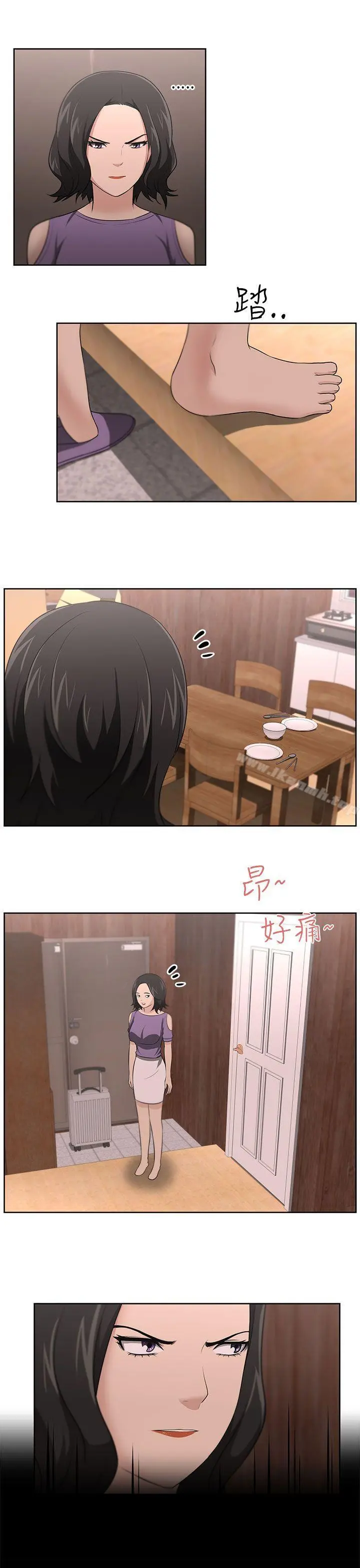 大叔 - 第16话 - page 16