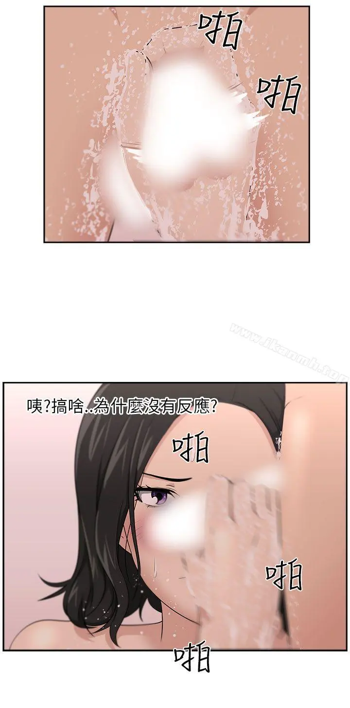 大叔 - 第8话 - page 6