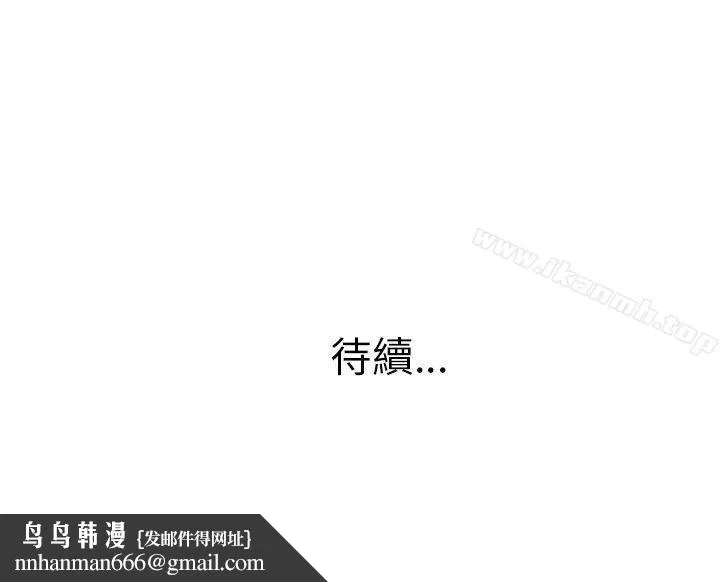 大叔 - 第8话 - page 27