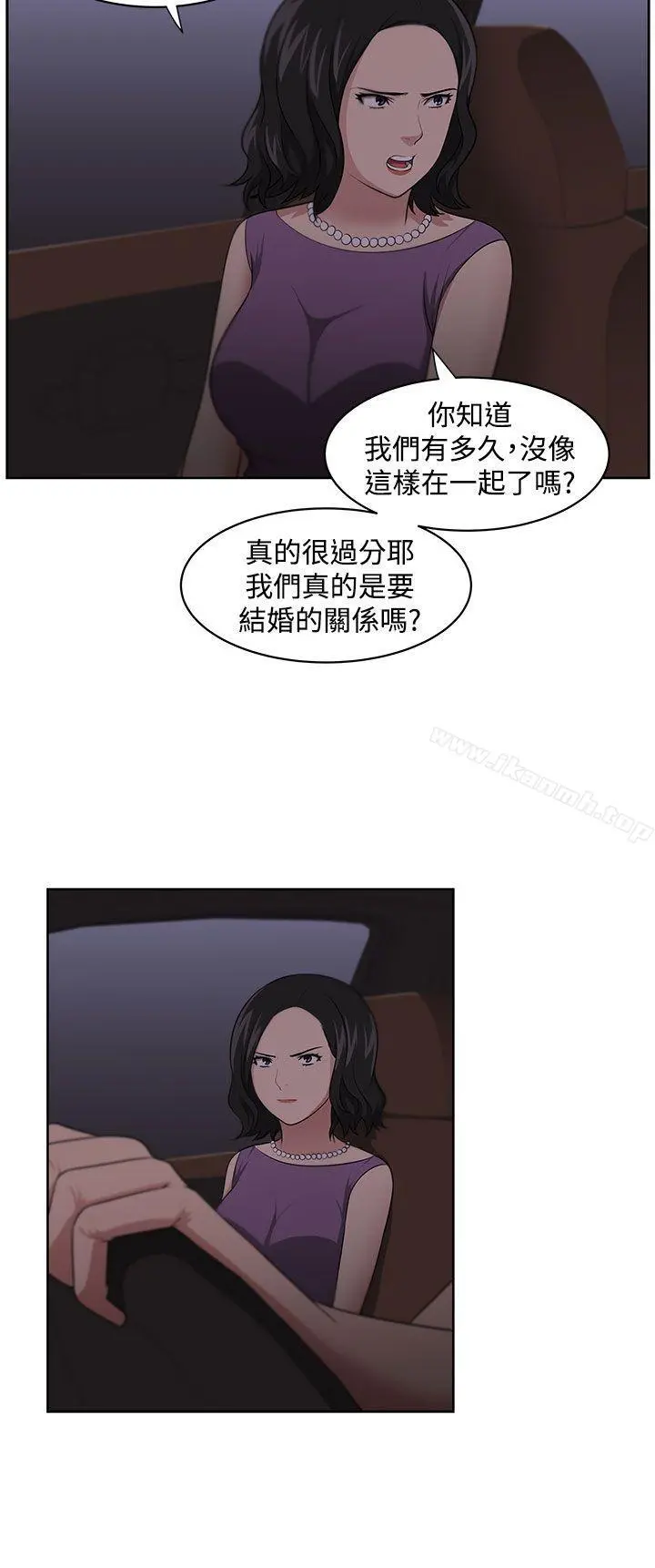 大叔 - 第11话 - page 9