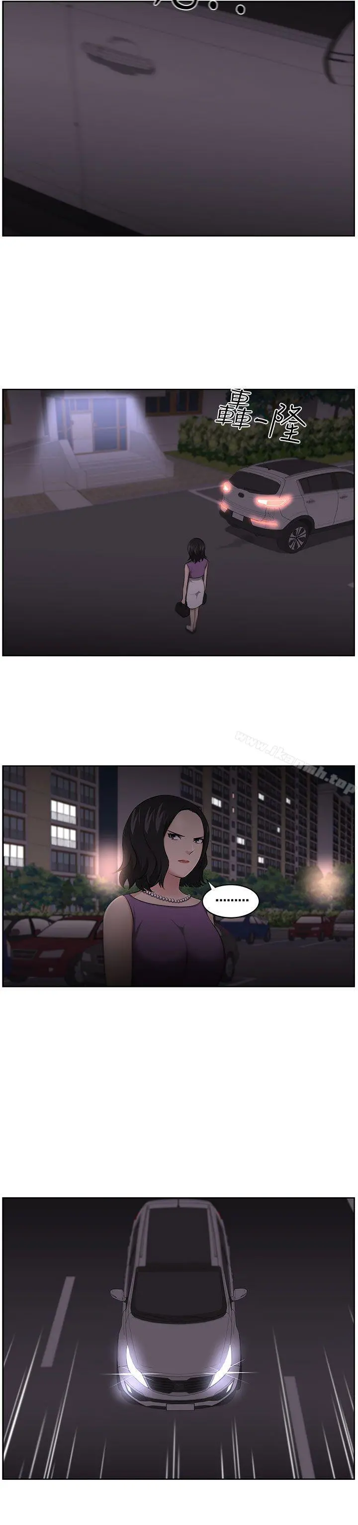 大叔 - 第11话 - page 11