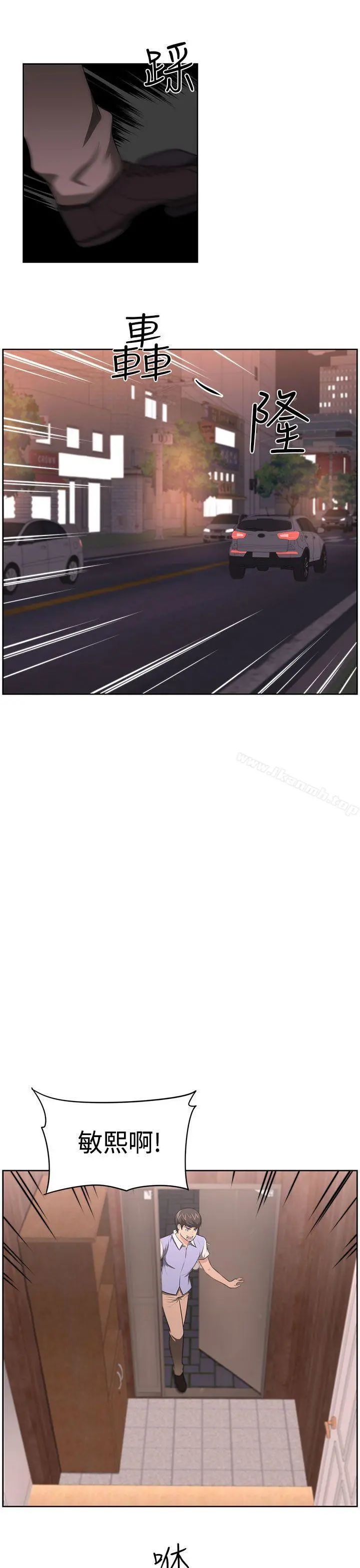 大叔 - 第11话 - page 13