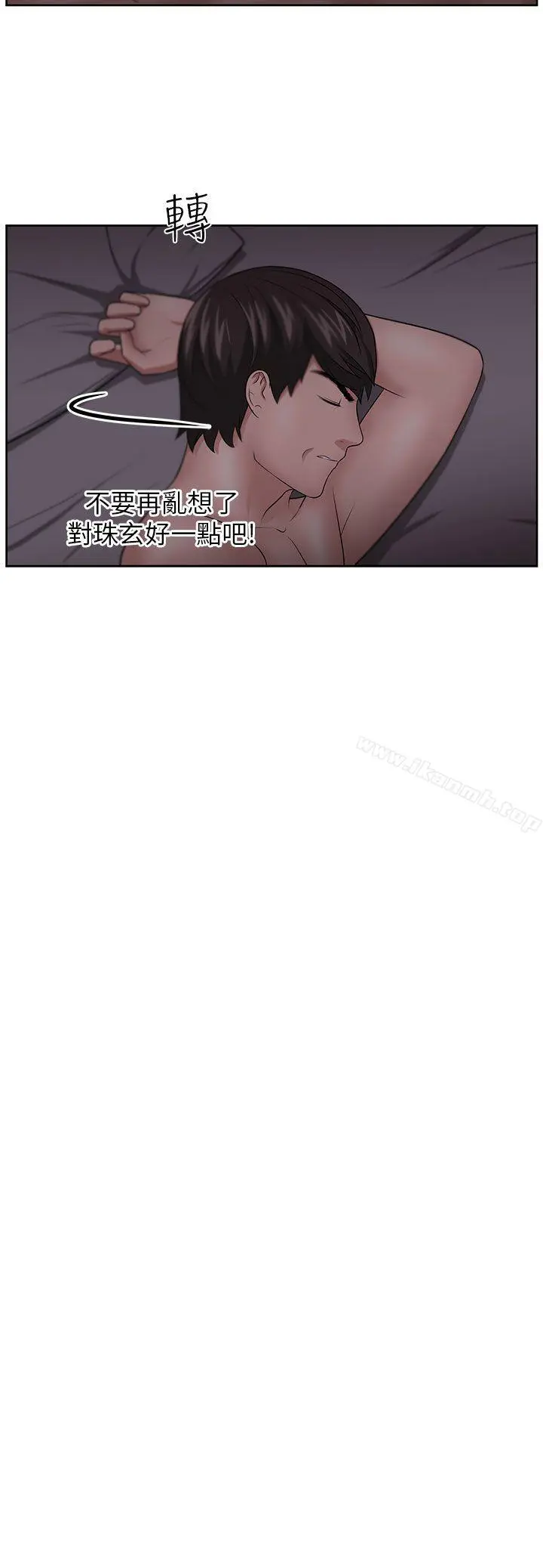 大叔 - 第11话 - page 18
