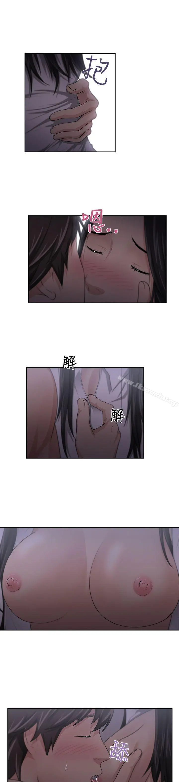 大叔 - 第4话 - page 4