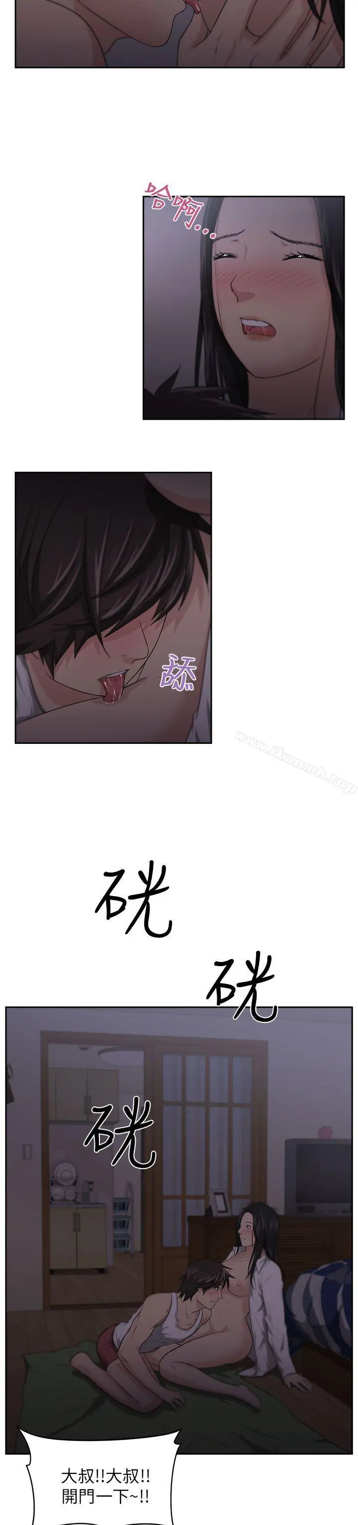 大叔 - 第4话 - page 5