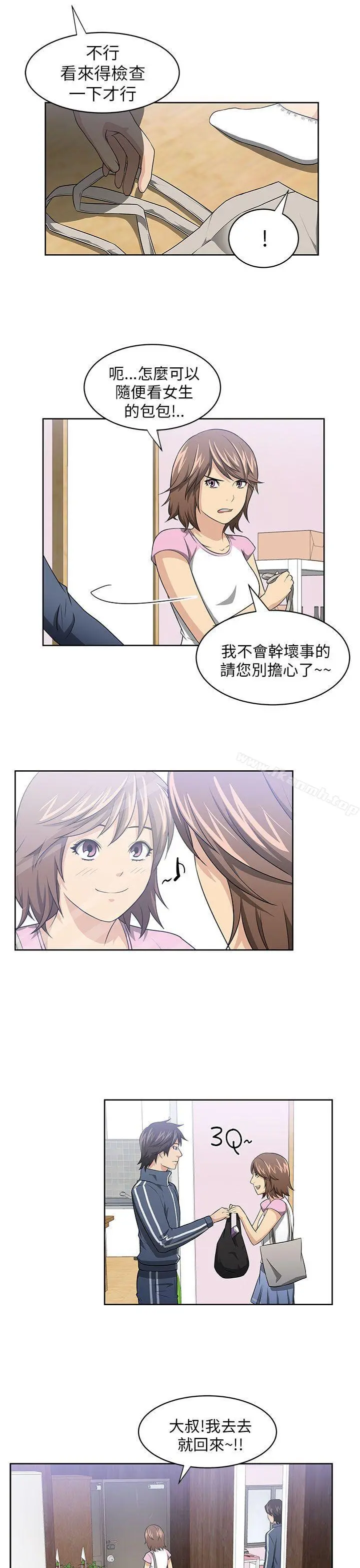 大叔 - 第2话 - page 8
