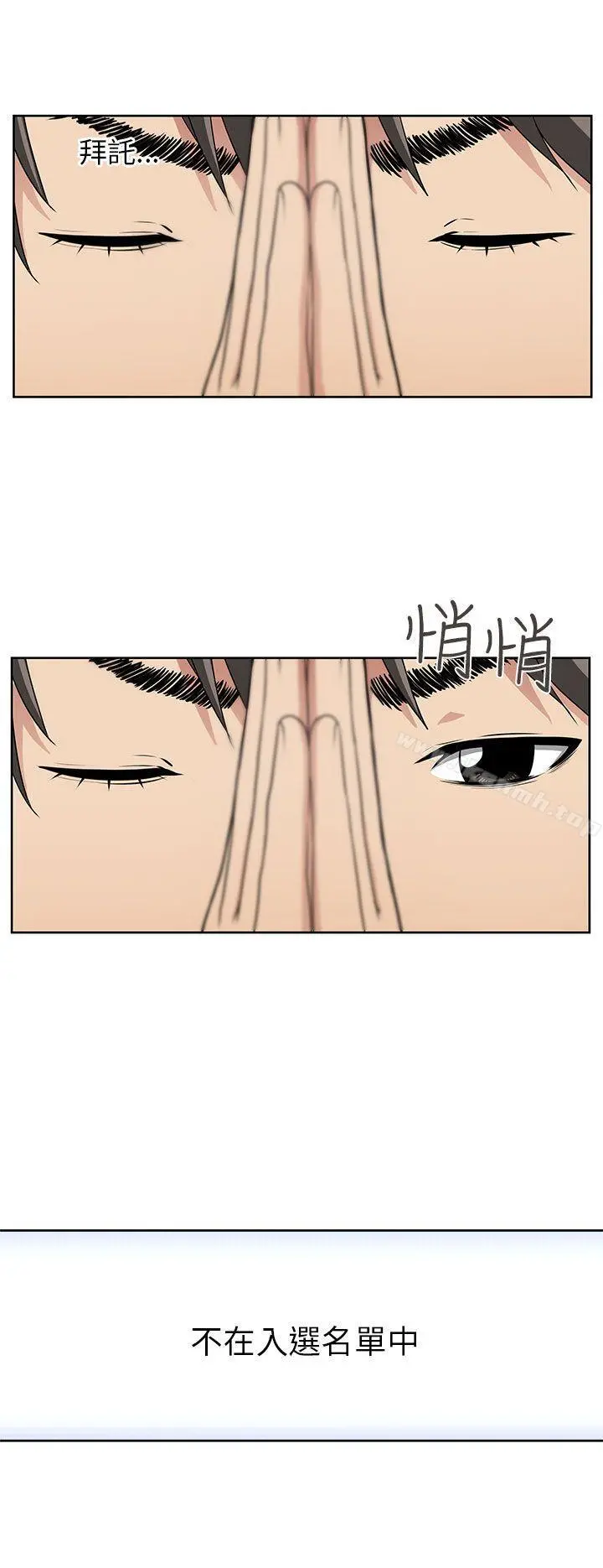 大叔 - 第2话 - page 15