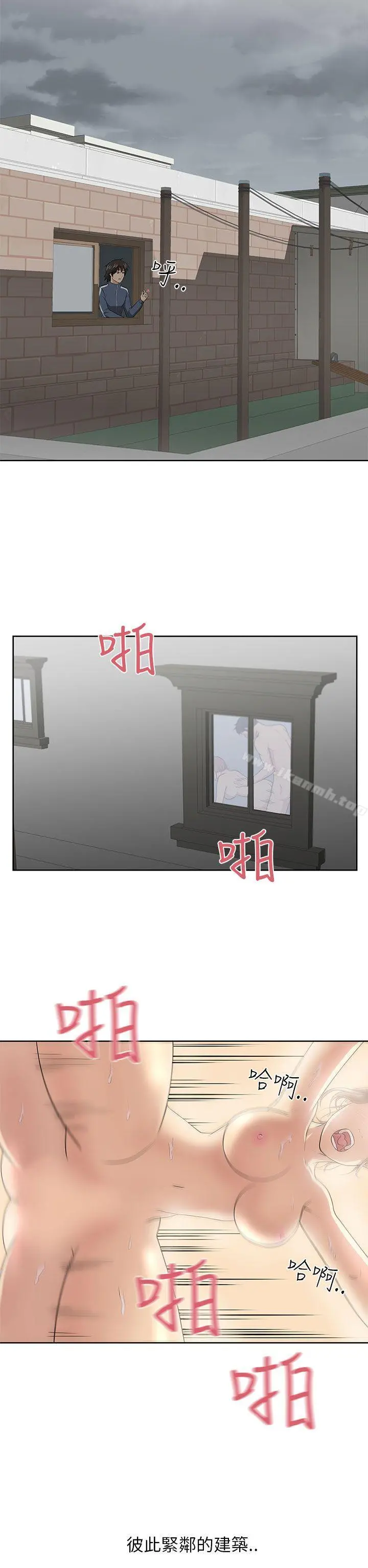 大叔 - 第2话 - page 17