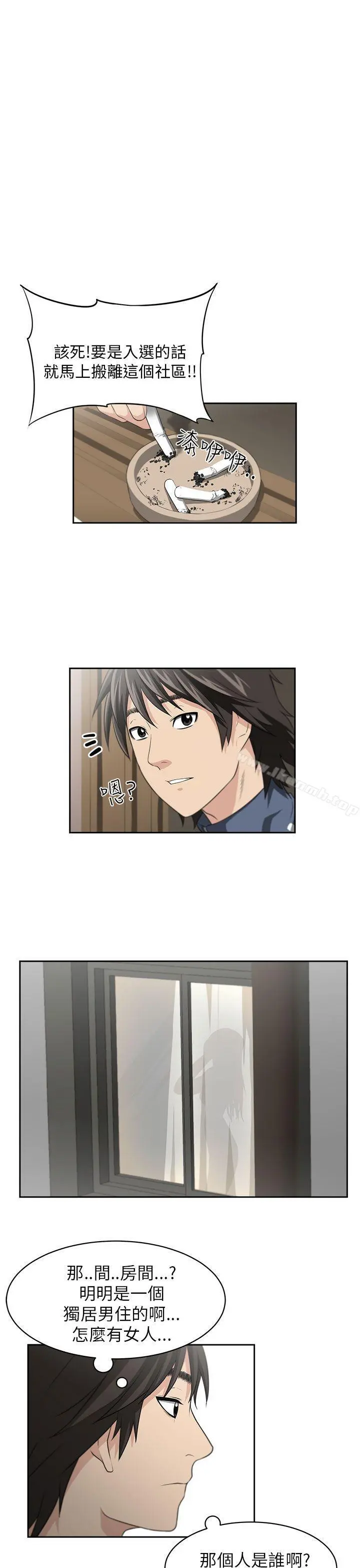 大叔 - 第2话 - page 19