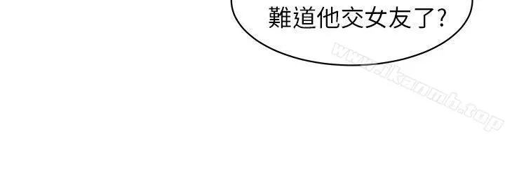 大叔 - 第2话 - page 20