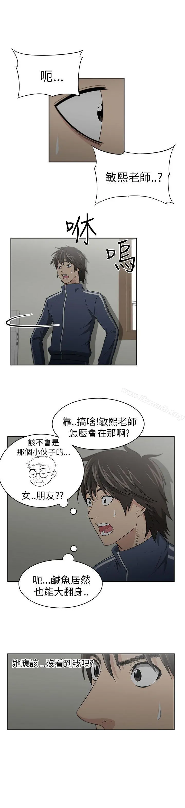 大叔 - 第2话 - page 23