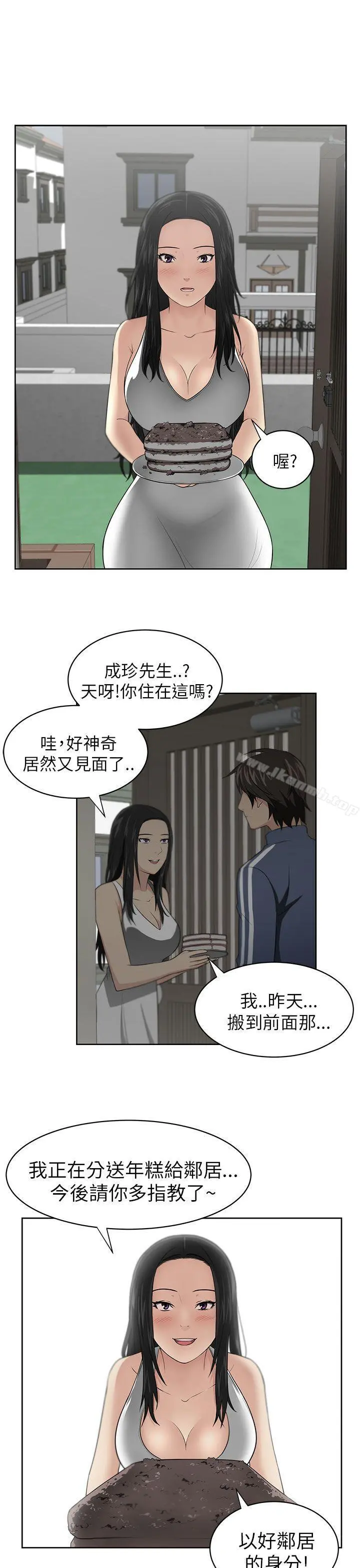 大叔 - 第2话 - page 26