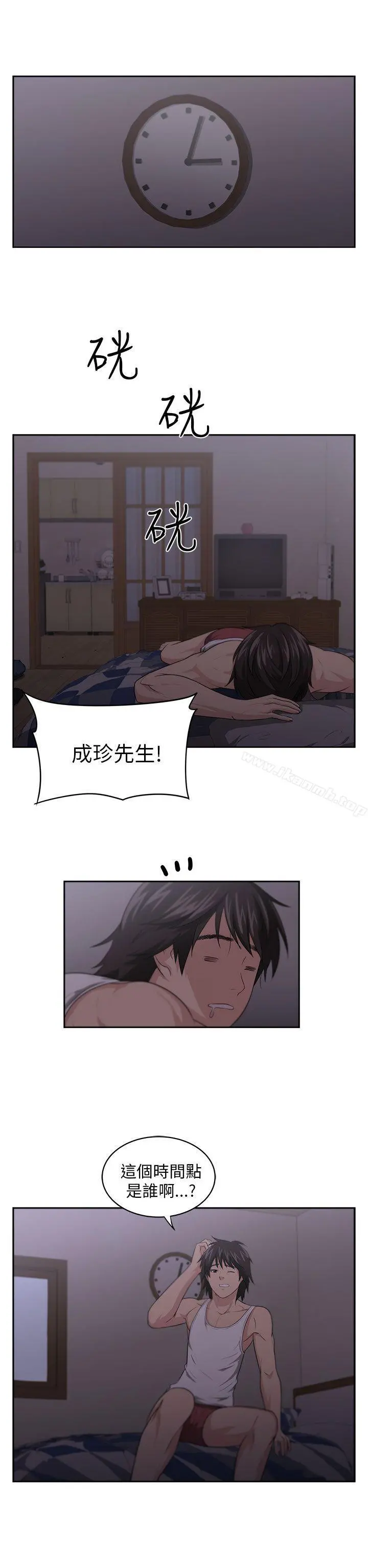 大叔 - 第2话 - page 31