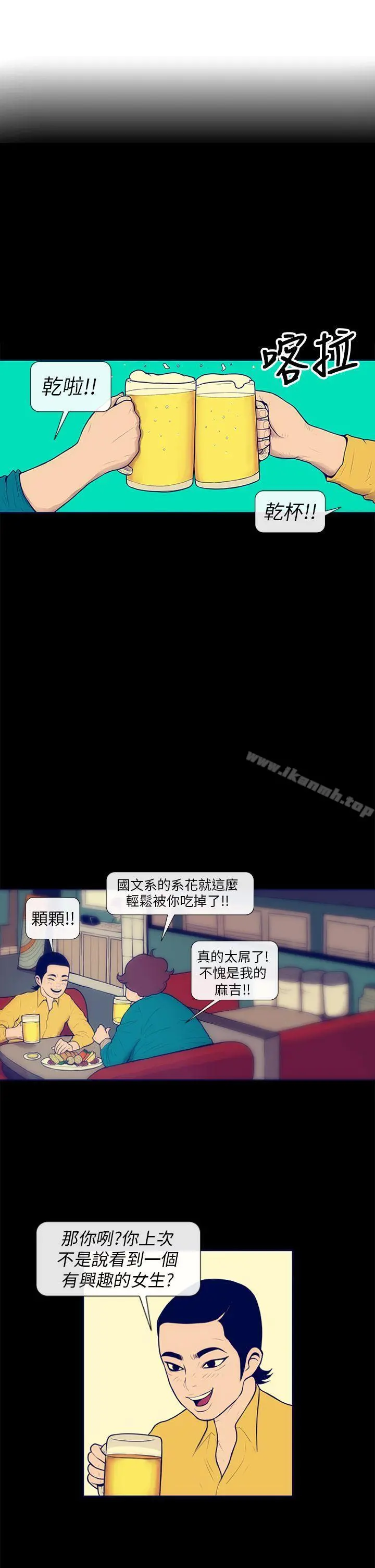 极致性爱宝典 - 第3话 - page 3