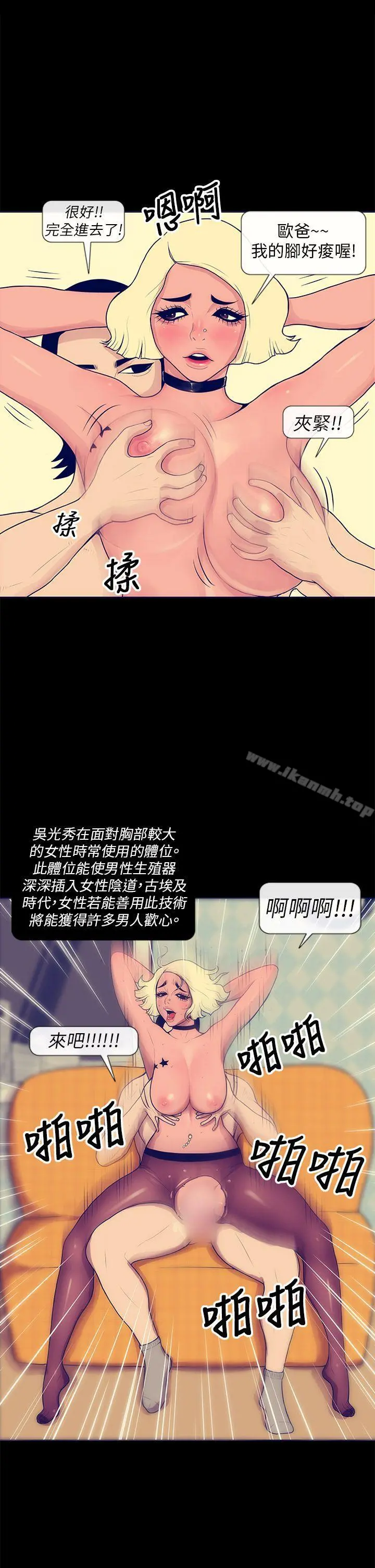极致性爱宝典 - 第3话 - page 7