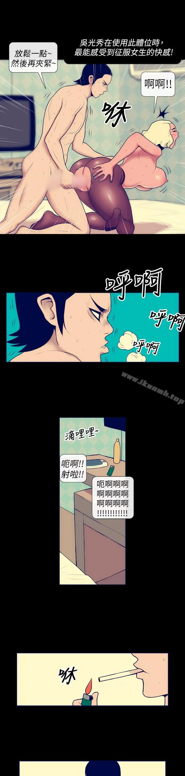 极致性爱宝典 - 第3话 - page 9