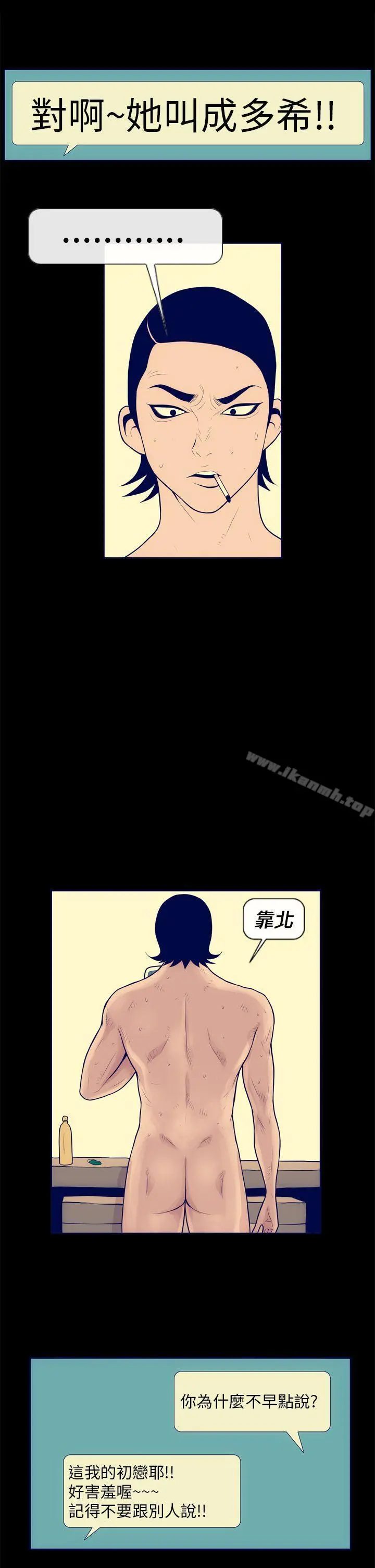 极致性爱宝典 - 第3话 - page 11