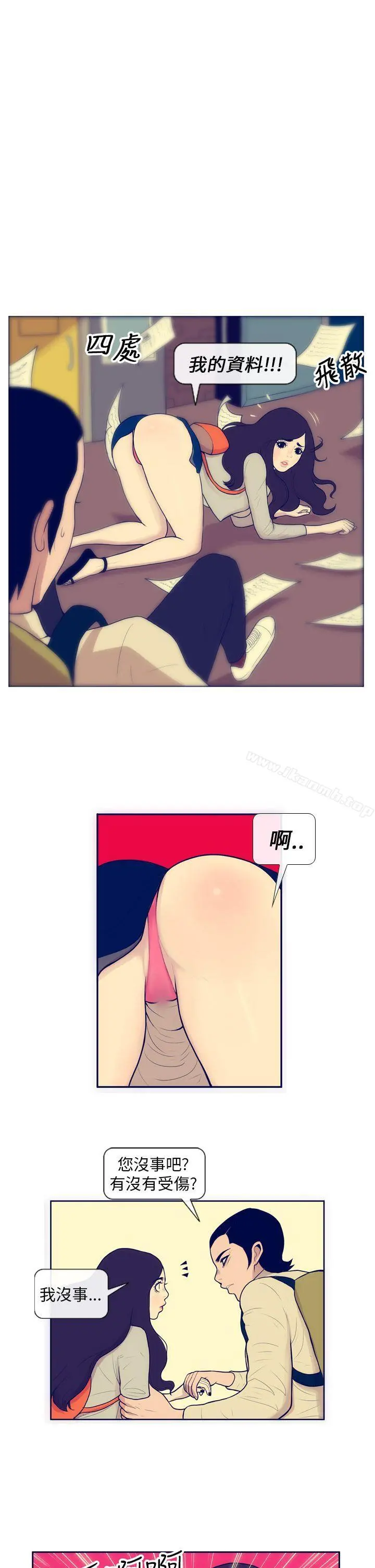 极致性爱宝典 - 第3话 - page 15