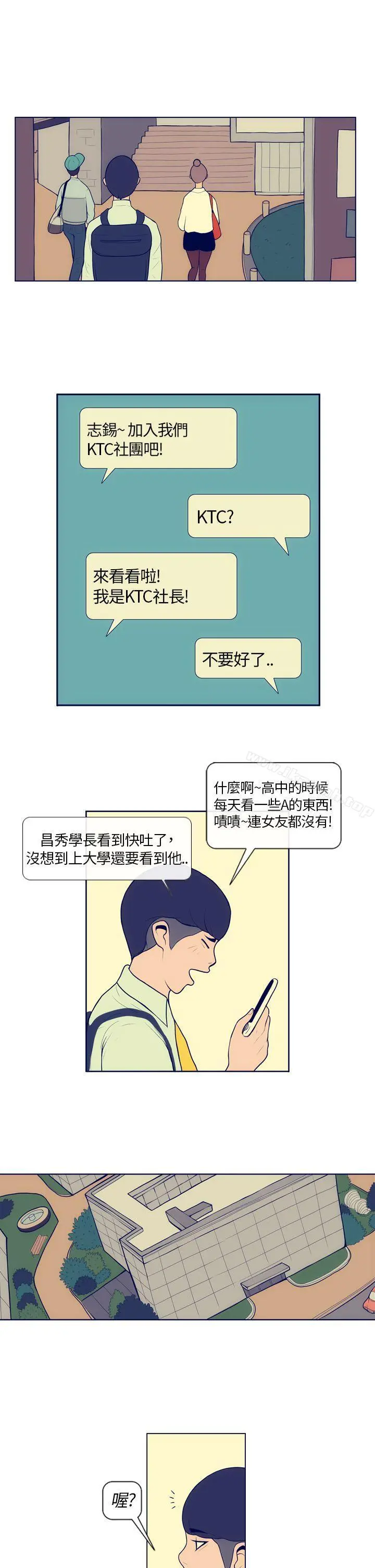 极致性爱宝典 - 第3话 - page 19