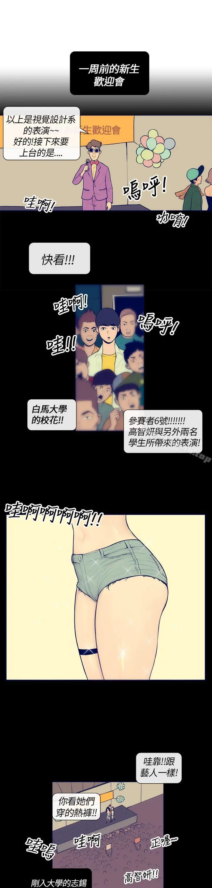 极致性爱宝典 - 第3话 - page 21